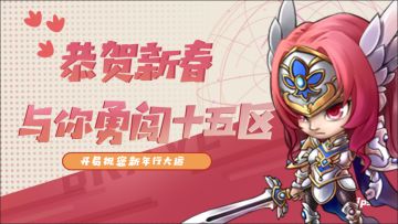 【开局一个人】今日新区，素来霸榜！