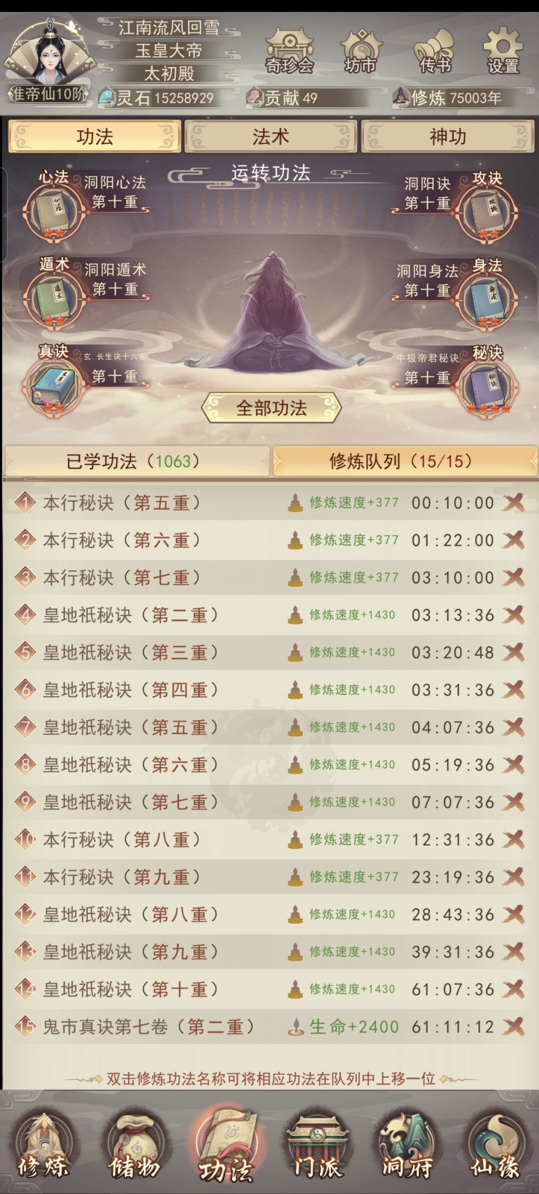七万五千年记录 2