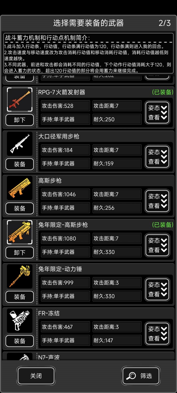 我才发现我有兔高斯和动力锤截图