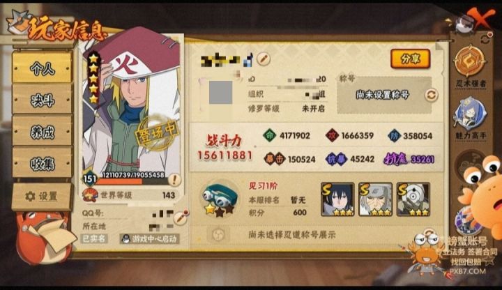 新人想入坑，请问下这号值2300吗截图