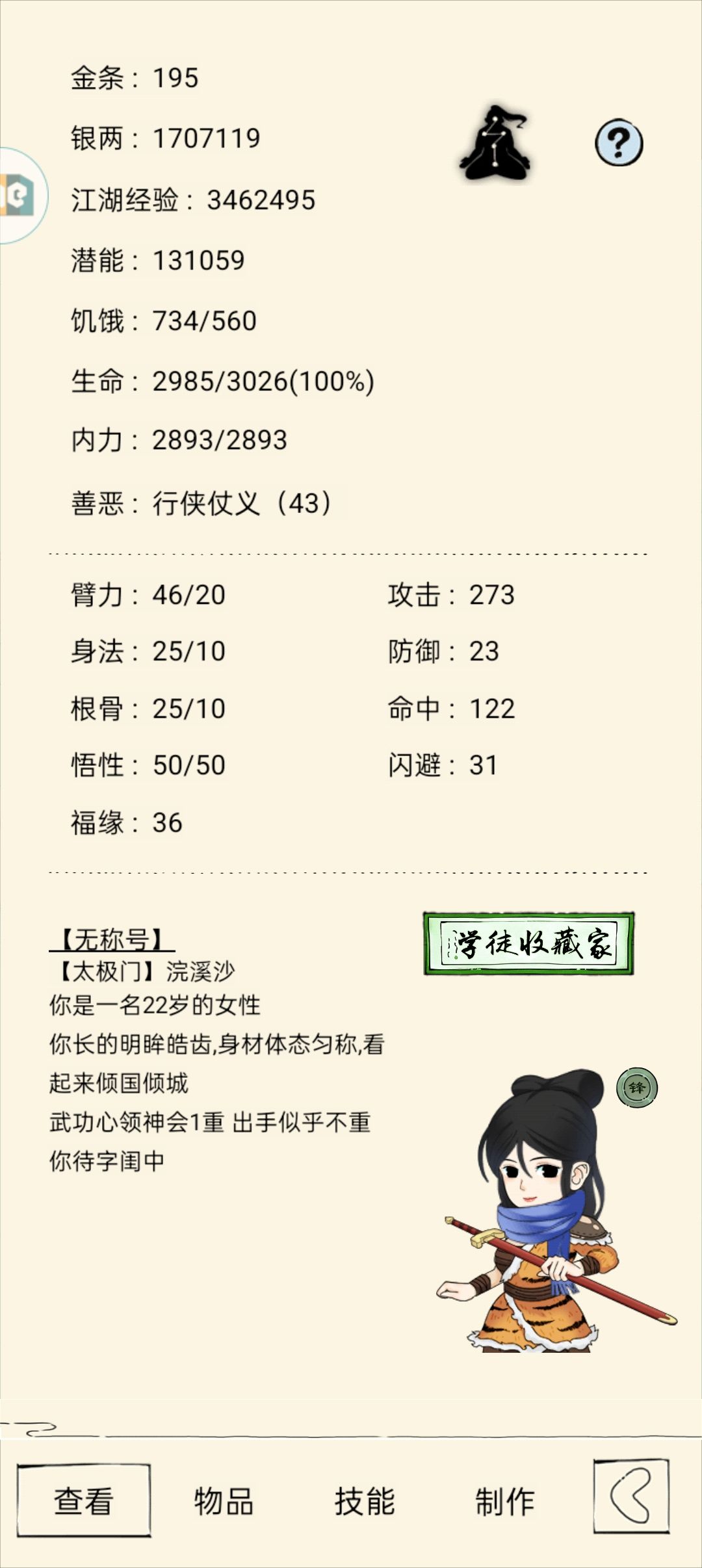 终于能打过困难日常了 1