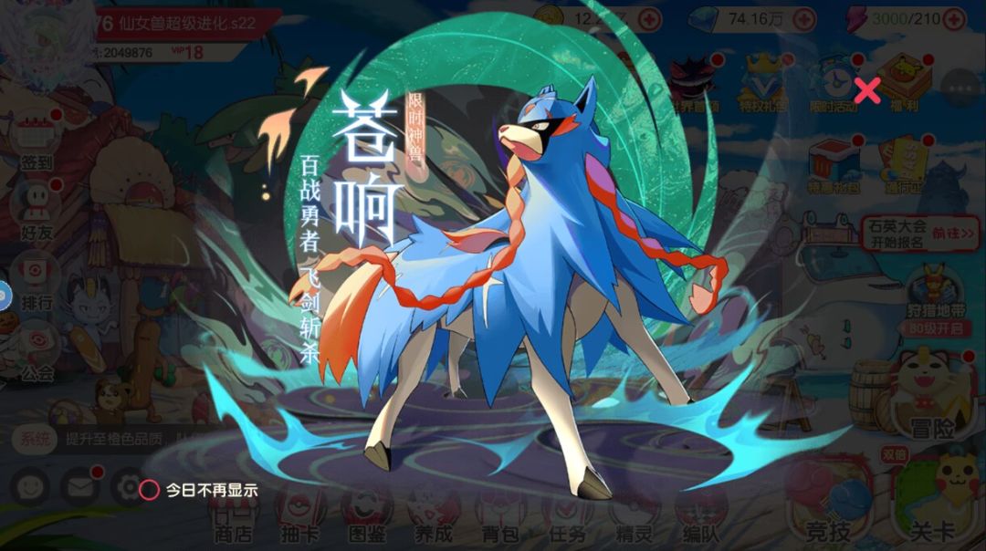 神奇宝贝 2