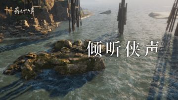 倾听侠声 | 济南游侠研讨会速报！