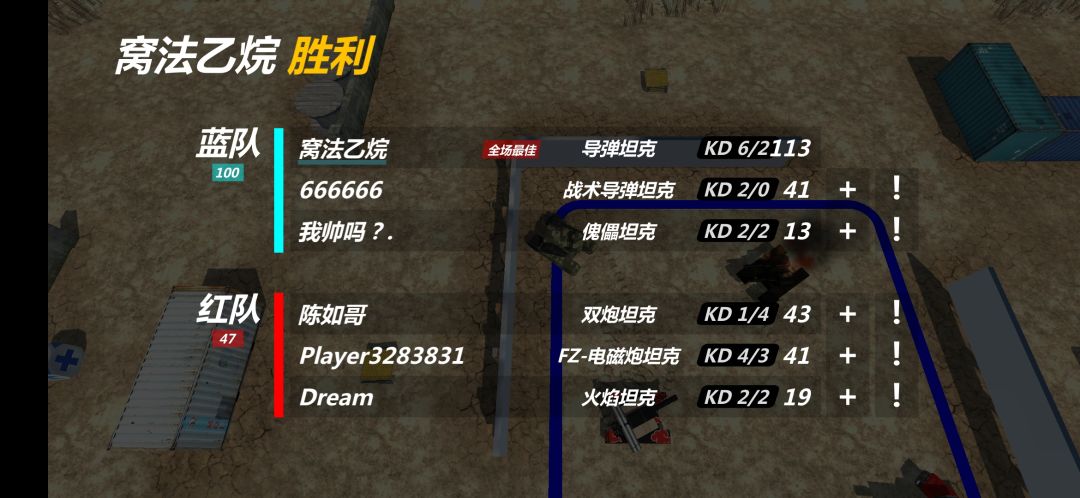 导弹也未尝不是好东西 3