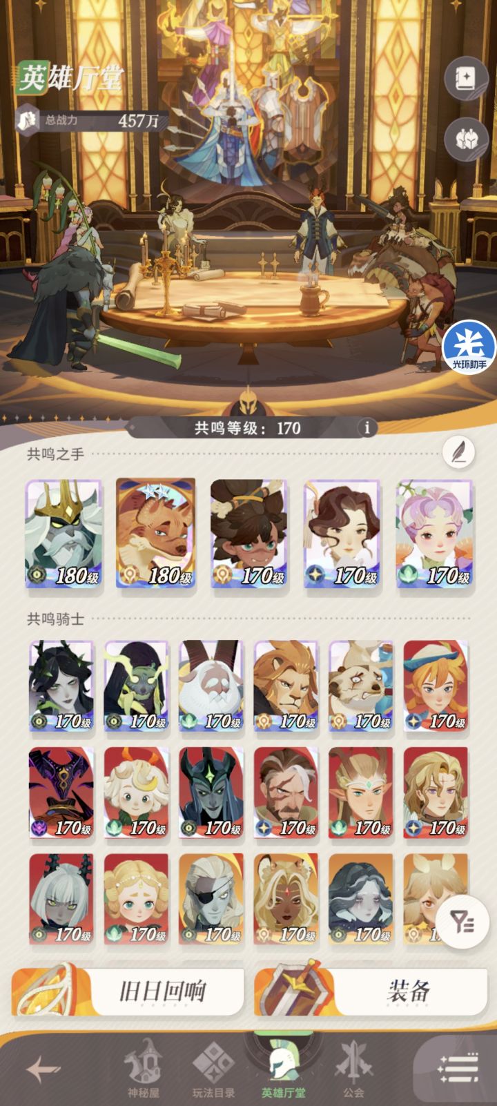 还有4.5w钻不知道咋用,求大佬指导呀。截图