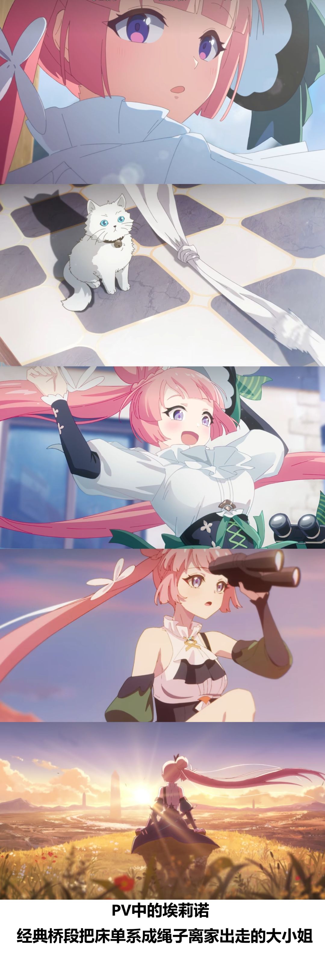 《星塔考据》特别篇 风影 埃莉诺 PV彩蛋 2