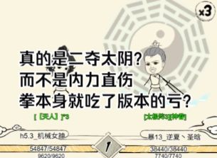武林大会爆冷门,到底问题出在哪里?截图