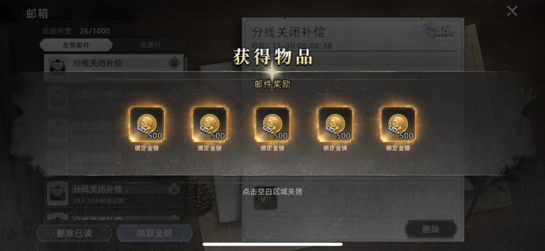 开服来那么多bug 2
