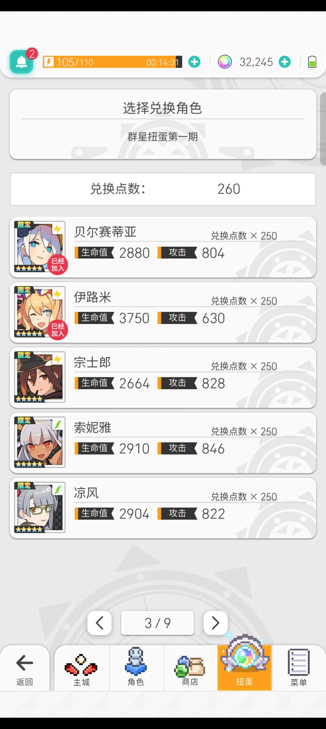 不懂就问。要扔两井吗 3