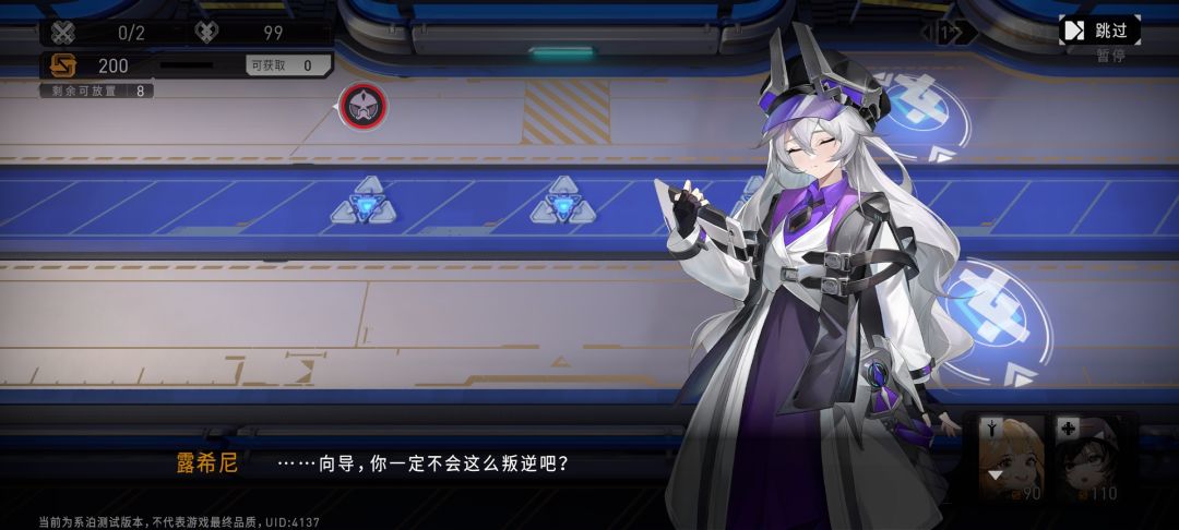主打一个叛逆 2