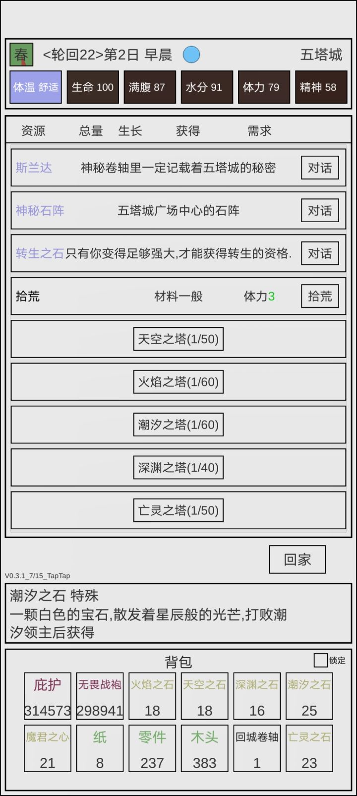 有什么拆分物品的办法么?截图