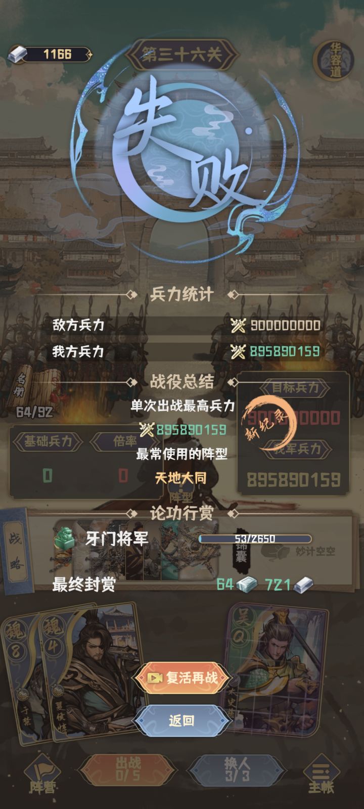 9亿 目前最高分了吧？截图
