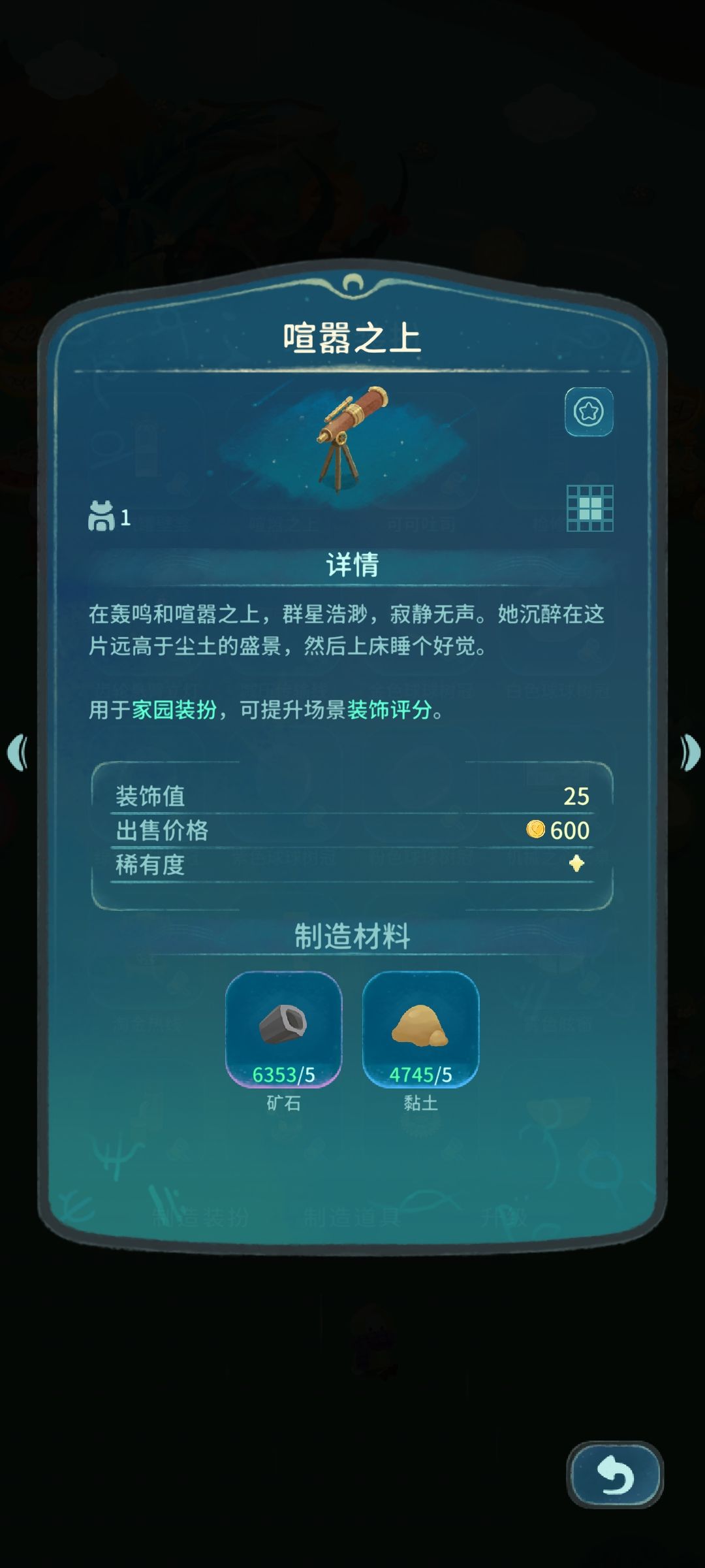 制作不了 没制作按钮 2