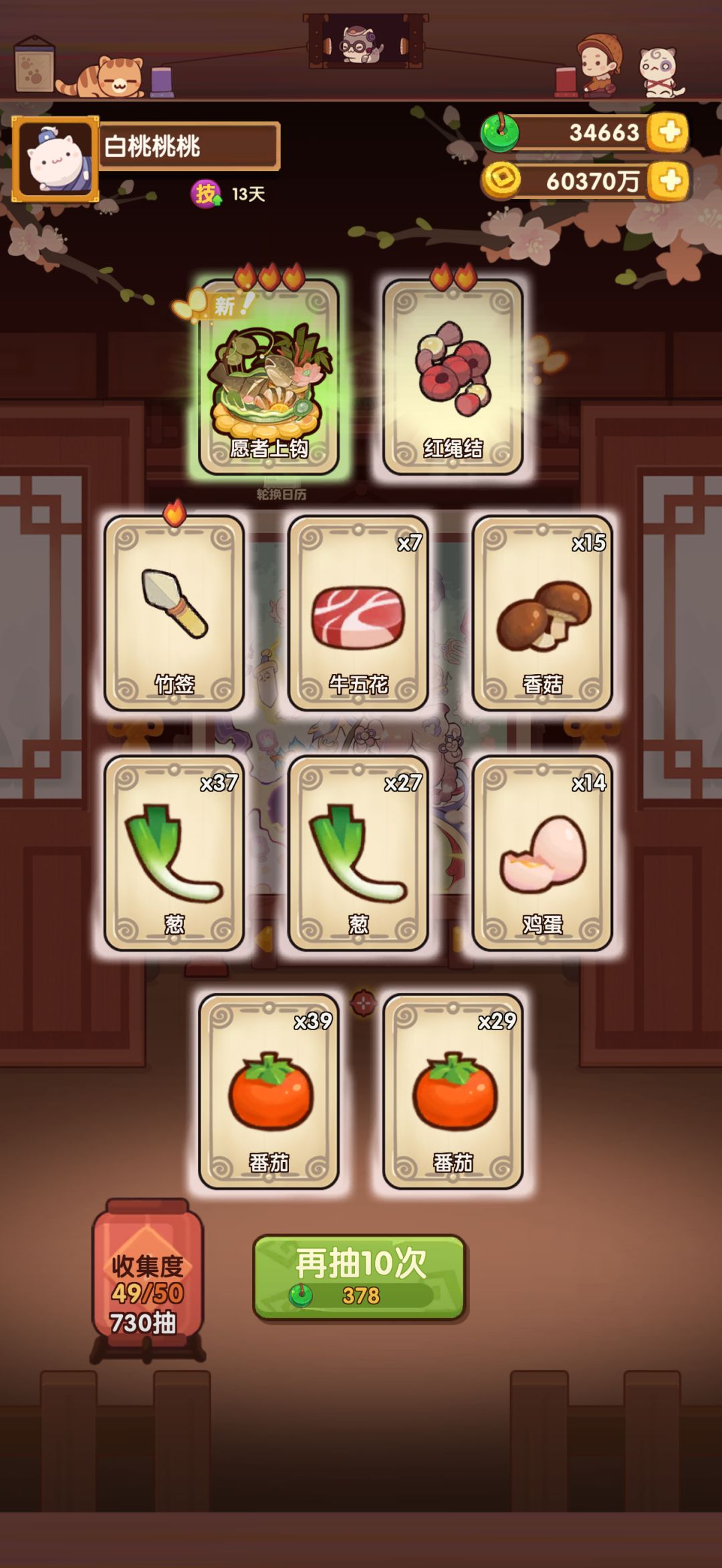 📝一碗乾坤池记录 1