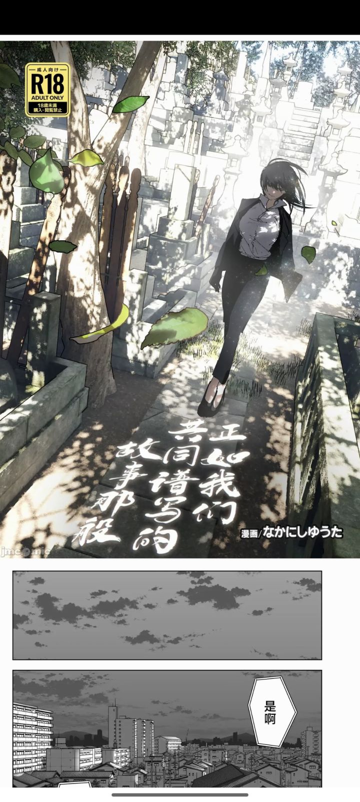还有七十多内存能下吗截图