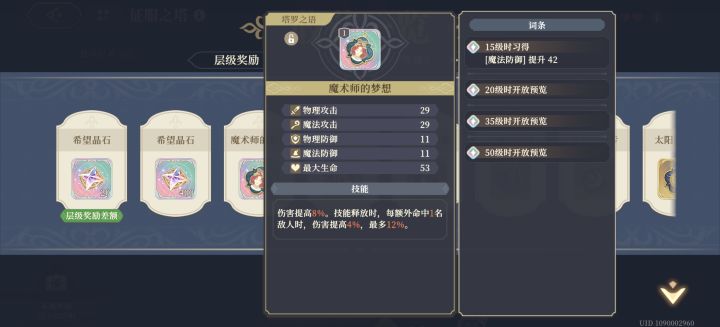 求大佬帮忙截图