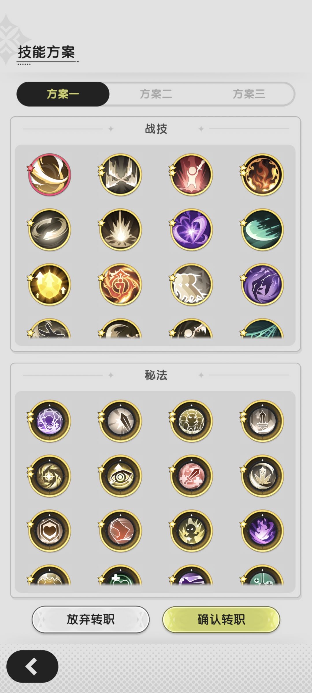 四转斗士帮忙看下那一套好 1