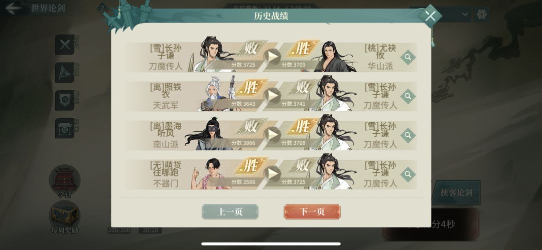 ….七连败 2