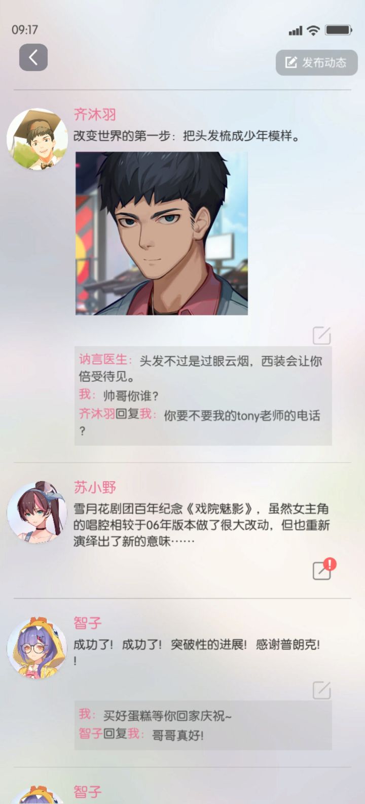 能不能修复一下朋友圈随机出现位置截图