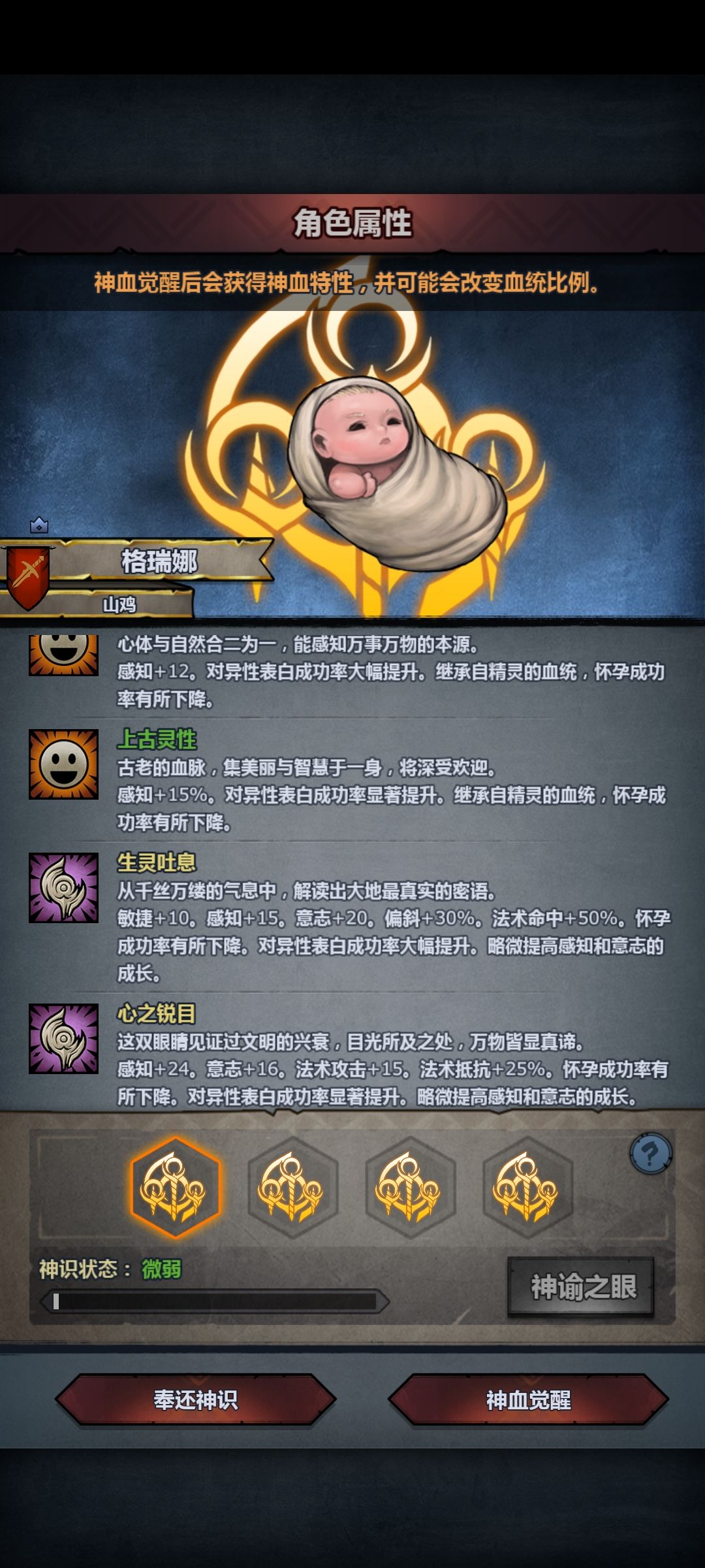 求助:精灵神子玩雷主刷什么特性? 1