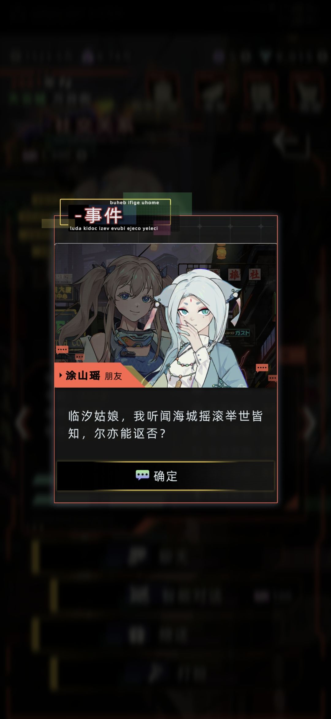 涂山瑶江临汐对话 2