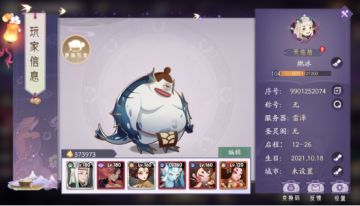 （已开奖）《上古有灵妖》极限养成评选来袭，晒图赢好礼！