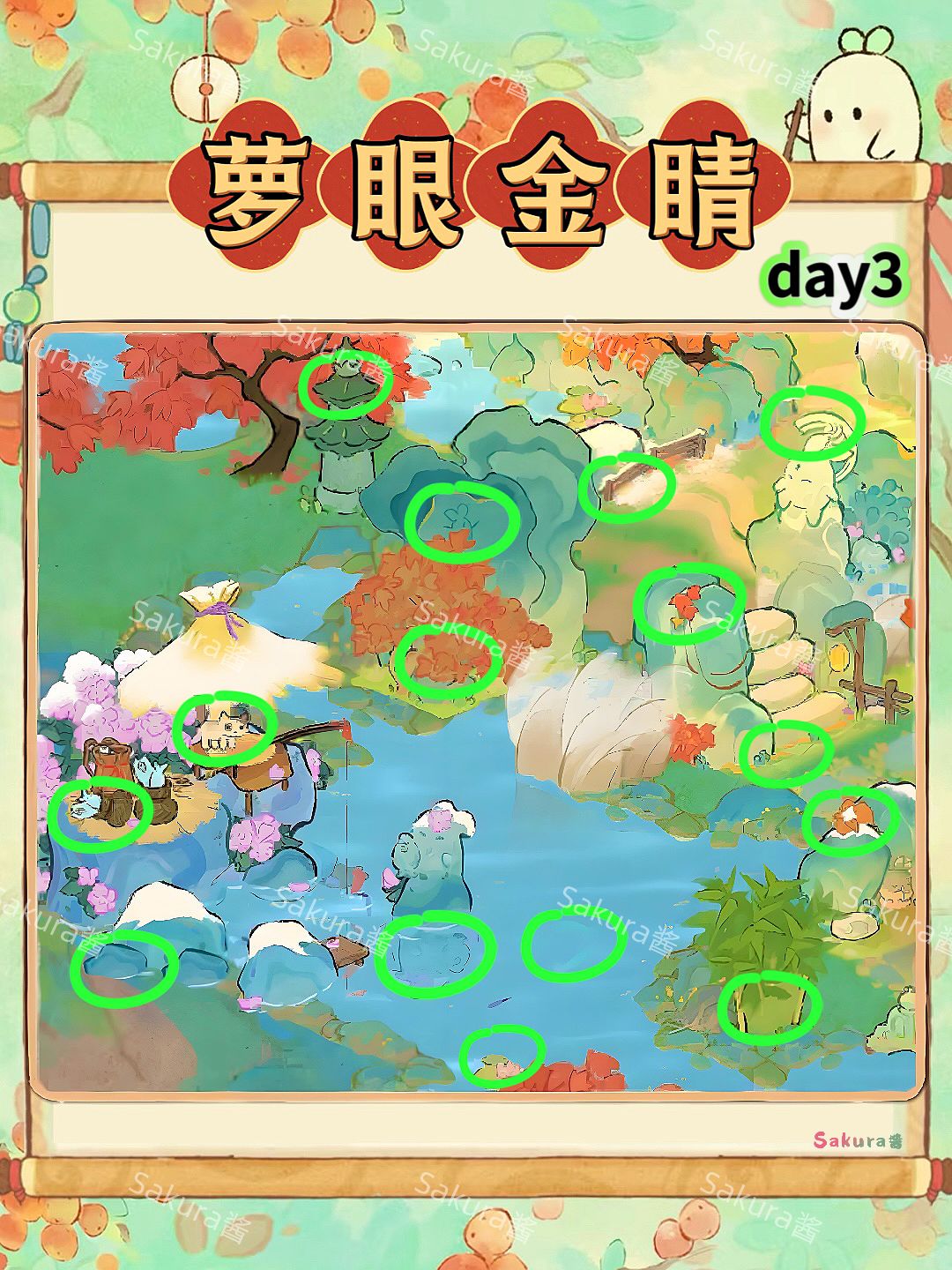 桃源🔍萝眼金睛⭕全攻略截图