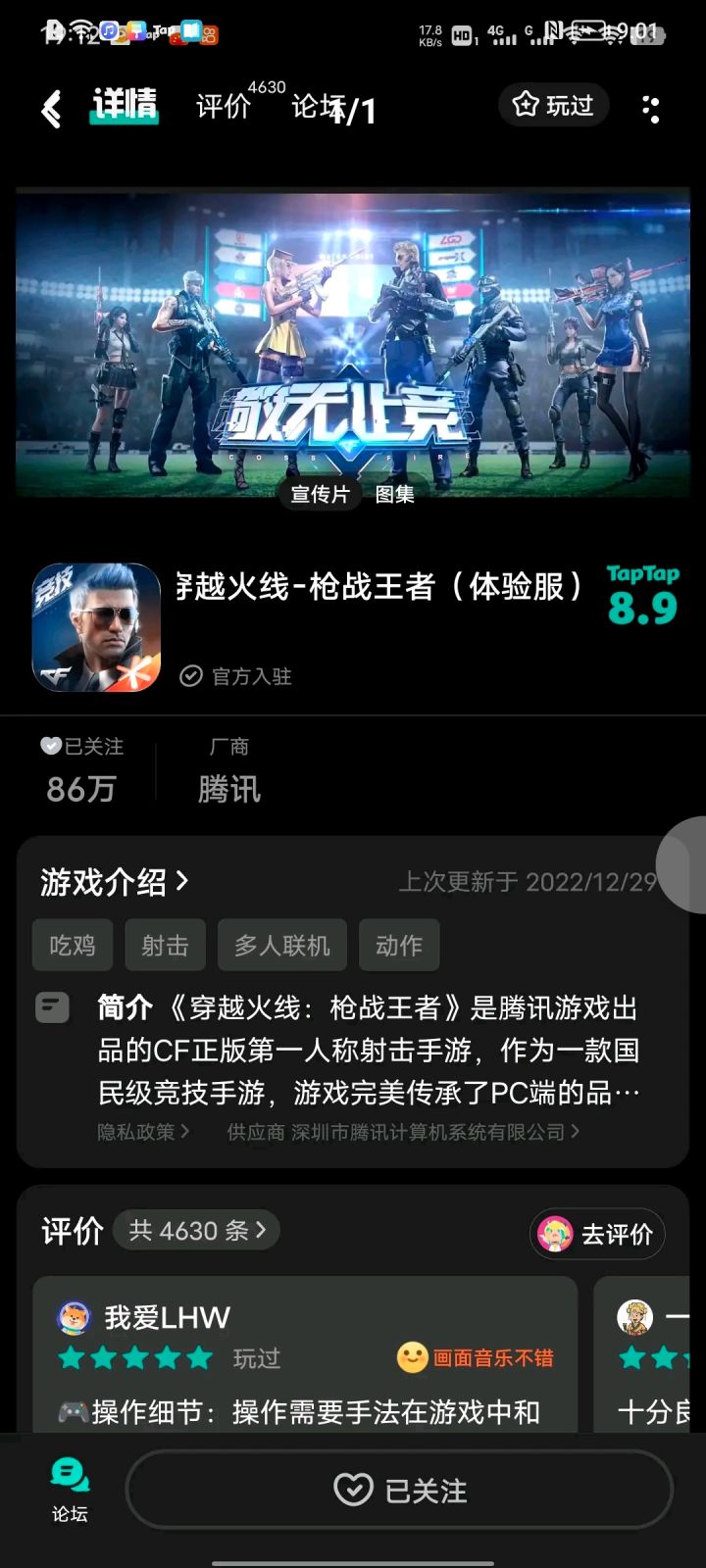TapTap