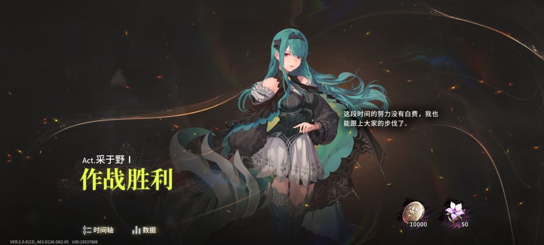 魔物清剿活动 2