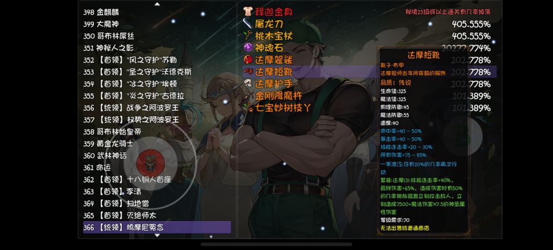 毕业神兵模式200层,掉宝拉满 1