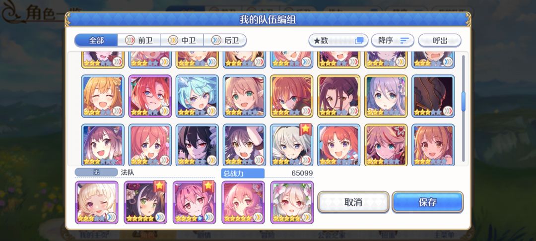真步6星怎么打 1