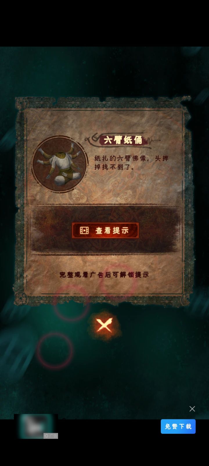 脑袋又掉了哈哈哈截图