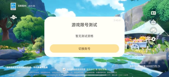 有人知道这是什么情况吗,一大早上线就这样了#米姆米姆哈截图