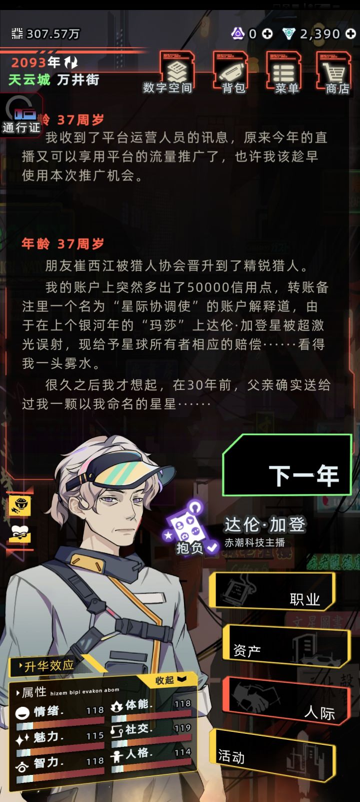 无敌老爹送星星截图
