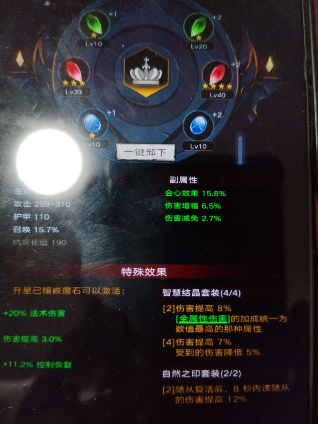 单冥侍流，卡住50好几天了，大佬帮忙看下 2