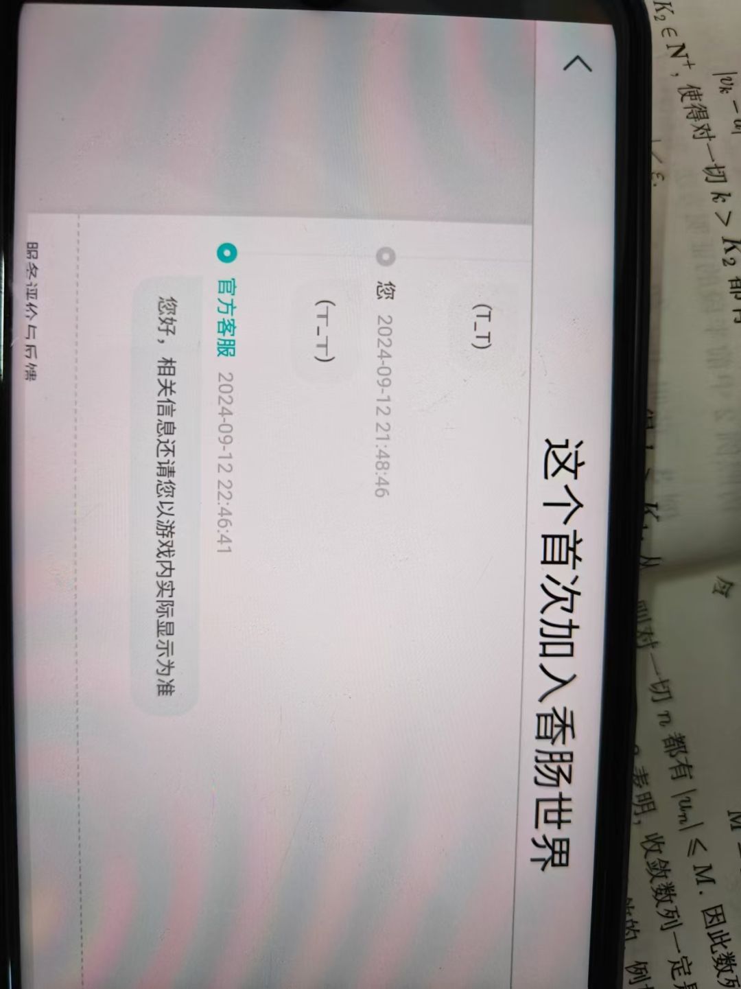 这我该找谁说理去啊 3