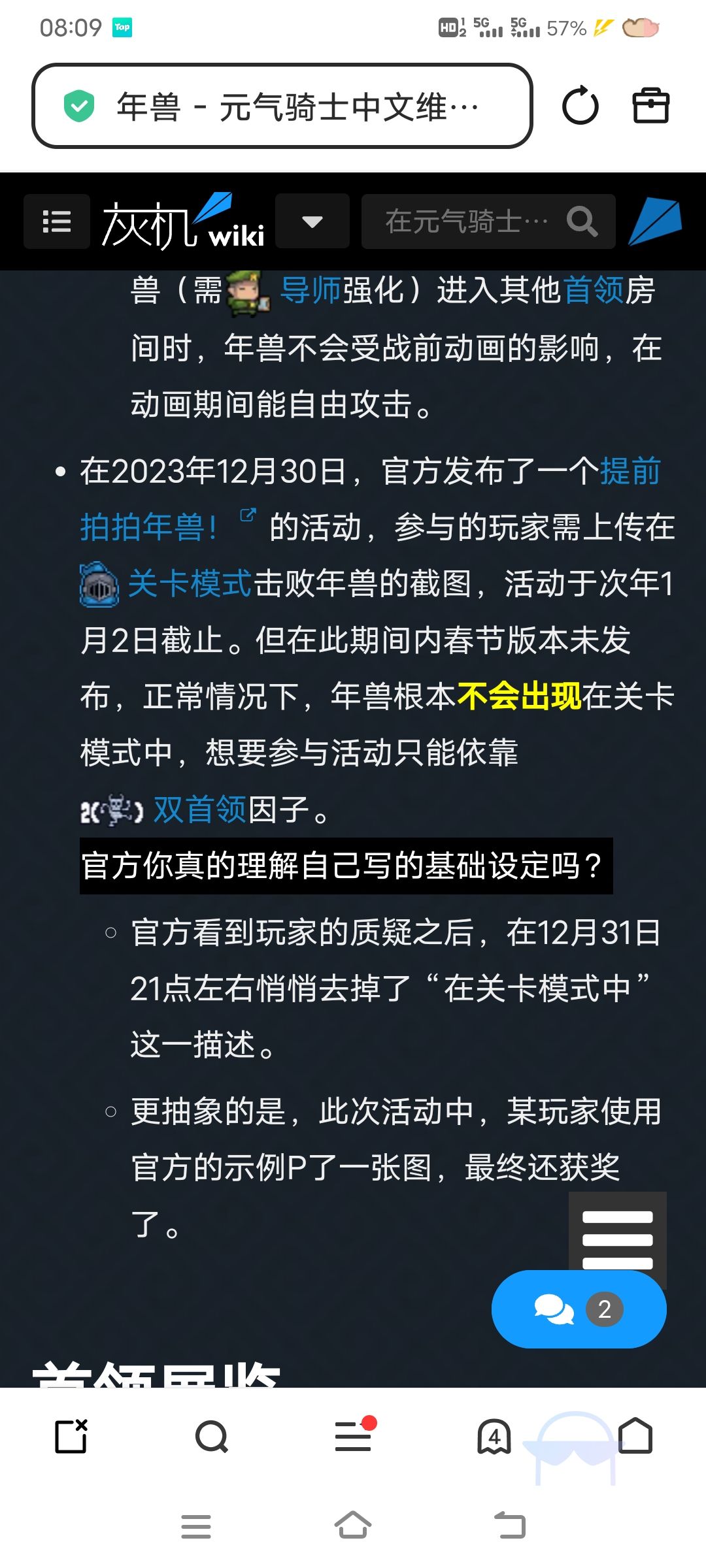 别逗你冫京叠笑了 1