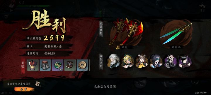 打卡!我的日常闯关!截图