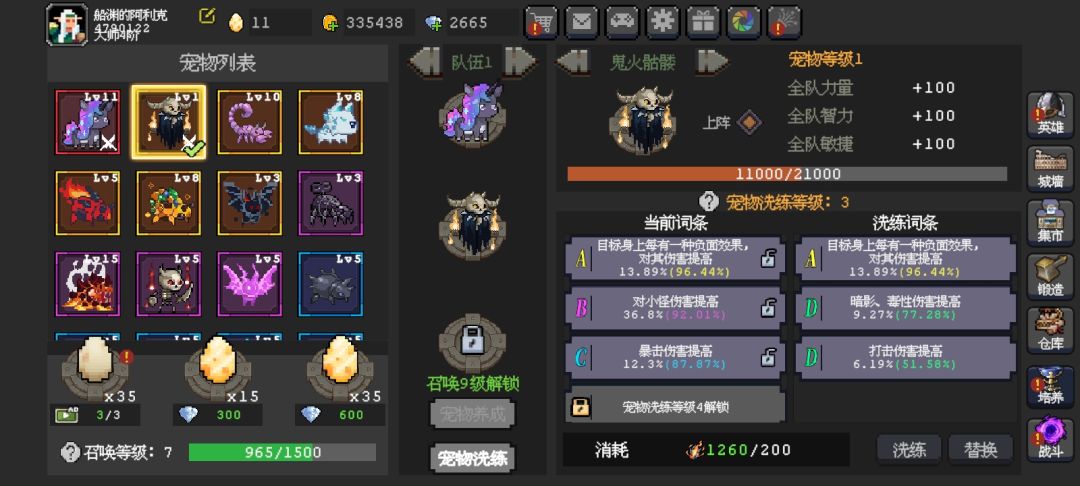 两个负面属性问题 1