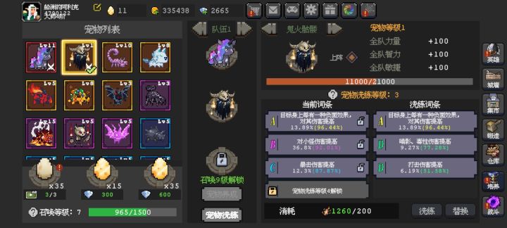 两个负面属性问题截图