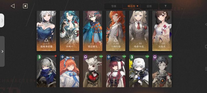大佬们主线怎么配队啊截图