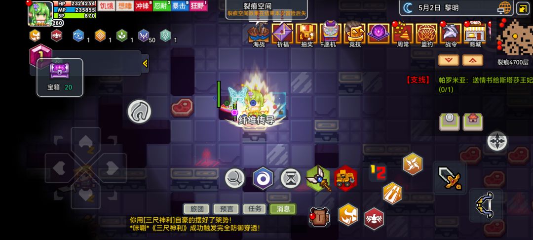 3阶裂痕给个白色，哈哈，策划你良心不痛吗 2
