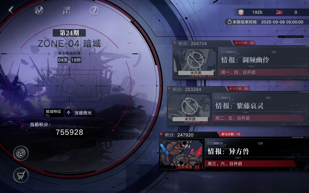暗域75w达成 2
