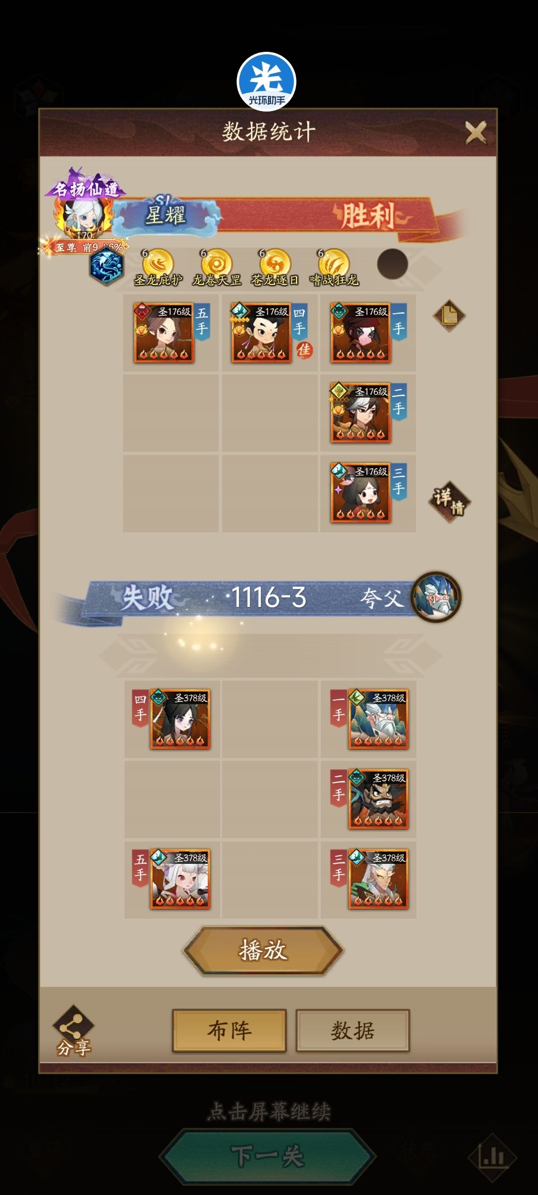 玲珑塔1116-1118 3