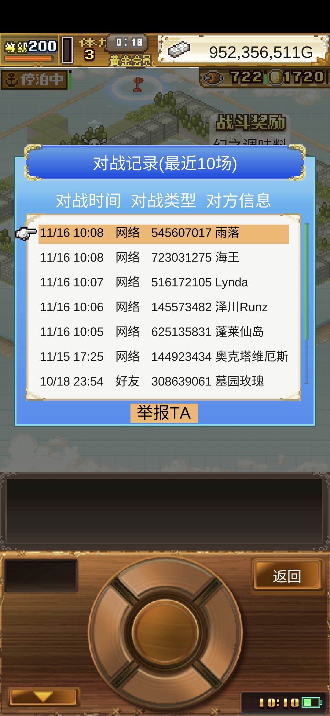 发现999人物一枚 2