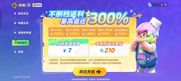 不删档测试到底不删的是哪些截图