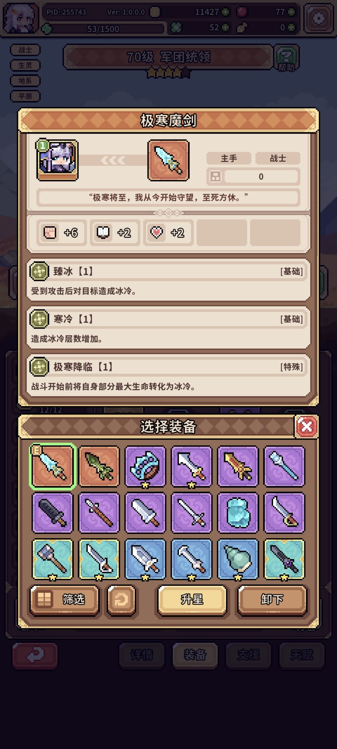 冰队人马过渡&肉鸽用散件推荐 2
