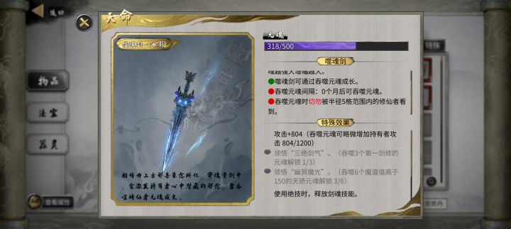 侍魂剑bug，官方快修复截图
