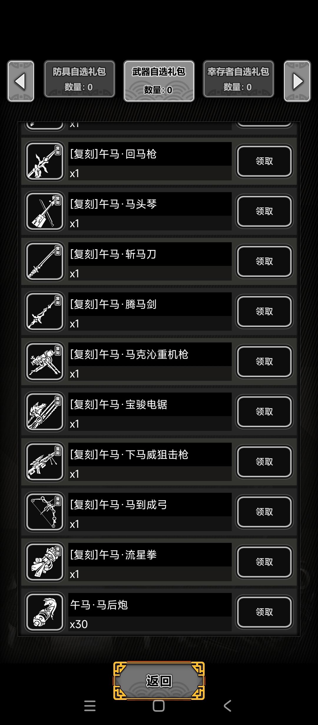 有木有大手子指点一下马年武器优先换啥? 2