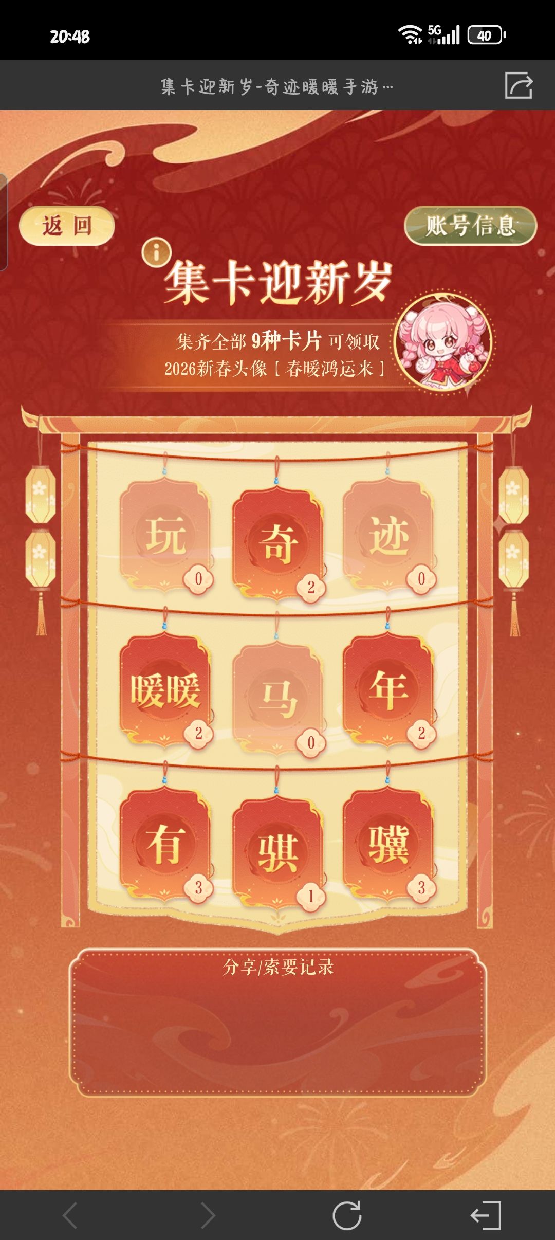 有换卡的宝宝吗 1